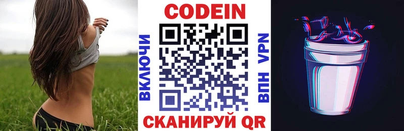 Codein Purple Drank Емва