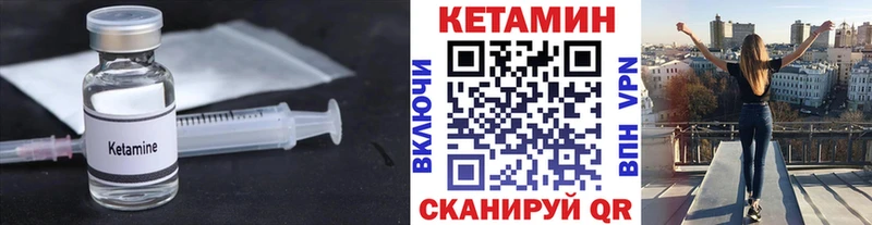 Кетамин VHQ  закладка  Емва 